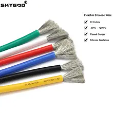 חוט סיליקון גמיש עמיד חום, 8-30AWG, נחושת רכה