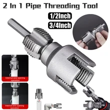 כלי השחלה DN15 DN20, PPR, PVC, 1,2, 3,4 - משלוח חינם