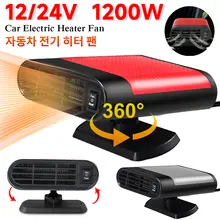 מחמם לרכב 12V,24V 1200W, חימום, קירור וקיטור
