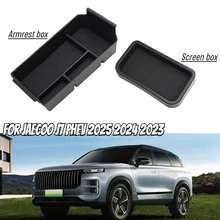 ארגונית תא אחסון למשענת יד jaecoo j7 PHEV