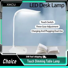 מנורת קריאה לחדר USB- טעינה, LED, עמעום מגע
