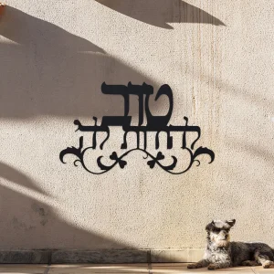 אומנות קיר מתכת אקורדיון - לעיצוב מופשט לחג