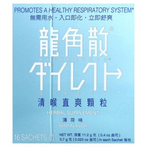 ריוקאקוסן דירקט מנטה - 16 שקיקים - לשיעול וגרון